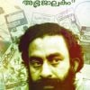 Book Vasanthathinte Abhrajalakam