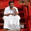 Book Sakhakkale Pinnottu