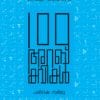 Book 100 Arab Kavikal