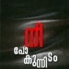 Book Nee Pokunnidam