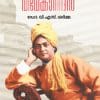 Book Kuttikalude Vivekanandan