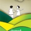 Book Pirannal Sammanam