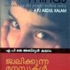 Book Jwalikkunna Manassukal