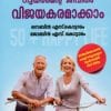 Book Retirement  Jevvitham