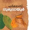 Book Guruvayoor