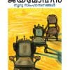Book Nooru Simhasanangal