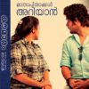 Book Kaumaram Mathapithakkal Ariyan
