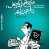 Book Pallikkoodam Kadhakal