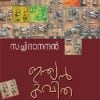 Book Indian Kavitha