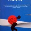 Book Final Round