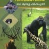 Book Vichitrajeevikal Vismayajeevikal