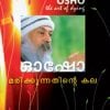 Book Marikkunnathine Kala