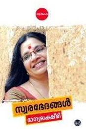 Book_Swarabhedangal 210
