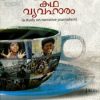 Book Vartha Kadha Vyavaharam