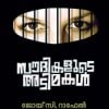 Book Saudikalude Adimakal