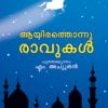 Book 1001 Ravukal