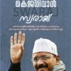 Book Swaraj