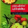 Book Brahmins Pachakam