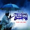 Book Aadaminte Makan Abu