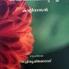 Book Abhijnana Sakunthalam