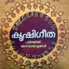 Book Krishigeetha