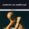 Book Kizhavan Goriyo