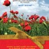 Book Athmasouhridham