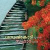 Book Dhanushkodi Muthal Sahara Vare