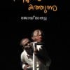 Book Veedukal Kathunnu