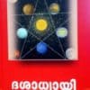 Book Dasadhyayi