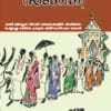 Book Sangathi