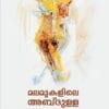 Book Malamukalile Abdulla