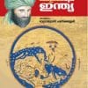 Book Al Idrisiyude India