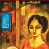 Book Kochampratti