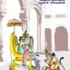 Book Kathathrayi