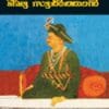 Book Tippusulthan(MBI)