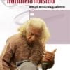 Book Cinemanubhavam
