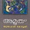 Book Amrut