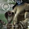 Book Naganmarude Rahasyam