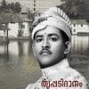 Book Thrippadid-anam