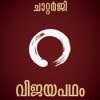 Book Vijayapadham