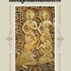 Book Adhyathmaramayanam M K S
