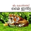 Book My India