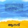 Book Govardhante Yathrakal 260