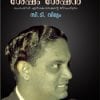 Book Shesham Sheshan
