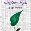 Book Pachamanushyan