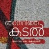 Book Njanaranha Kadal