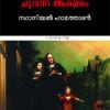 Book Chuvanna Aksharam