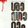 Book Santharam