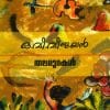 Book Thalamurakal